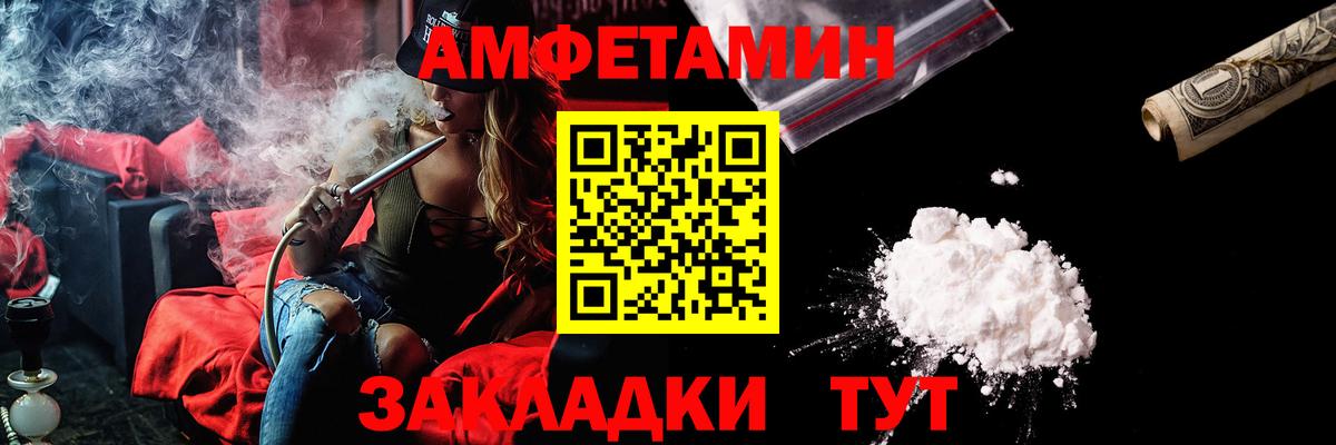 АМФЕТАМИН Розовый Реутов