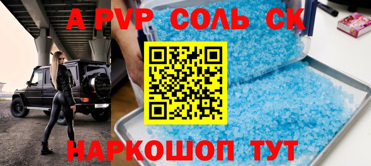 Реутов  А ПВП кристаллы  наркошоп  Alpha PVP Crystall  Вход с VPN 