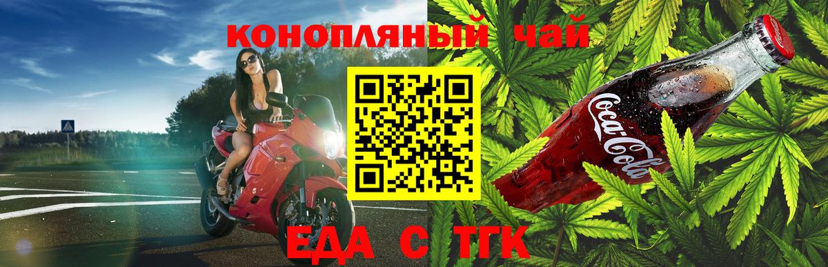Реутов  Canna-Cookies марихуана  Вход с VPN 