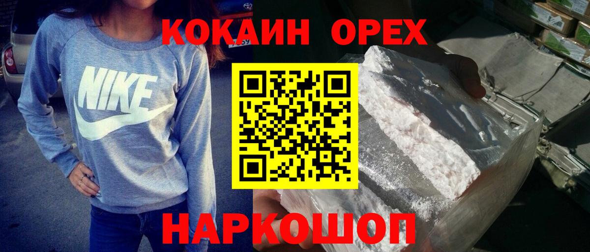 КОКАИН Боливия Реутов