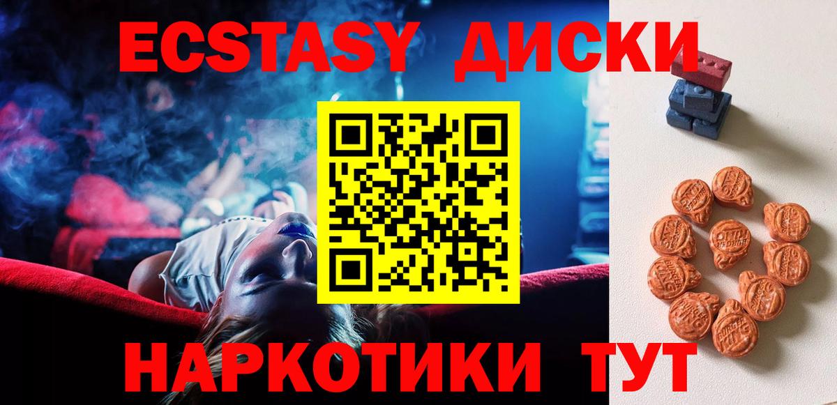 Ecstasy MDMA  Вход с VPN  blacksprut рабочий сайт  ЭКСТАЗИ ешки  Реутов 