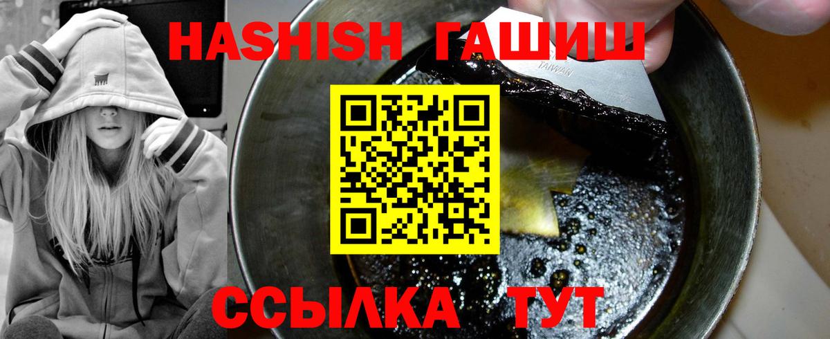 Гашиш гашик Реутов