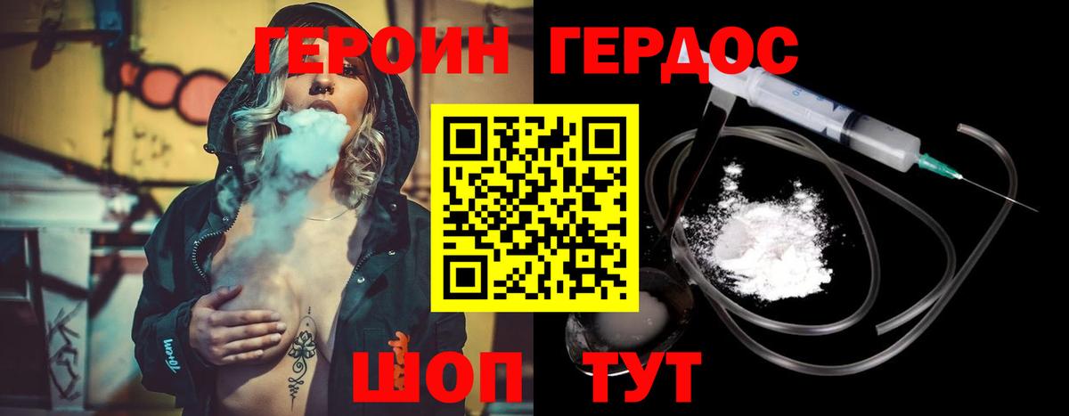 Реутов  ГЕРОИН  Вход с VPN  Героин гречка 