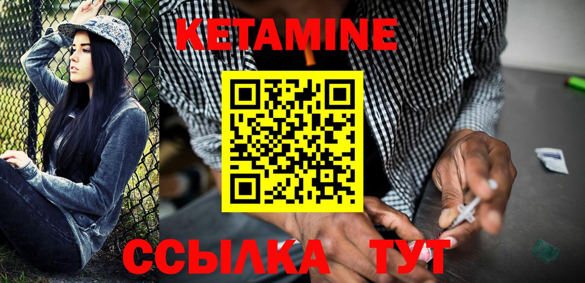 Кетамин ketamine Реутов