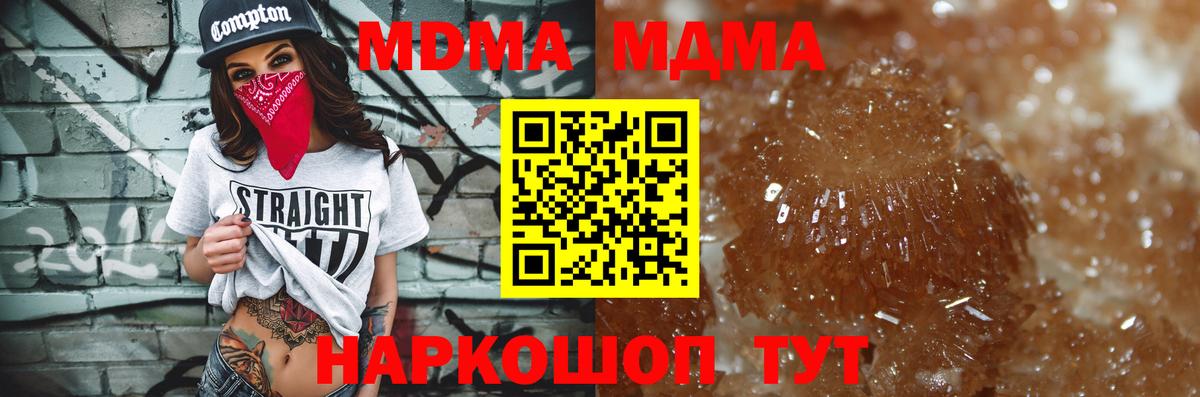 МДМА VHQ  MDMA молли  МДМА  Вход с VPN  Реутов 
