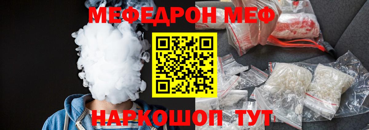 Меф  Вход с VPN  Реутов  МЯУ-МЯУ  МЕФ 4 MMC  Мефедрон mephedrone 
