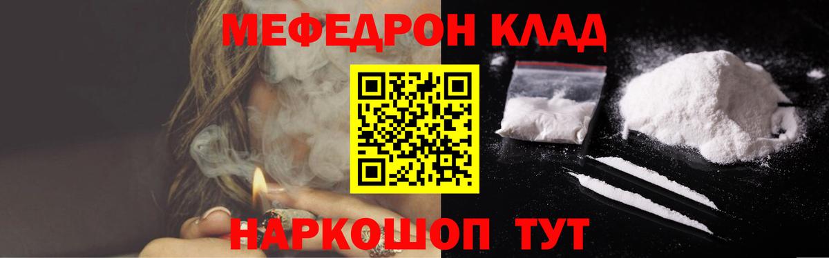 Мефедрон мука Реутов