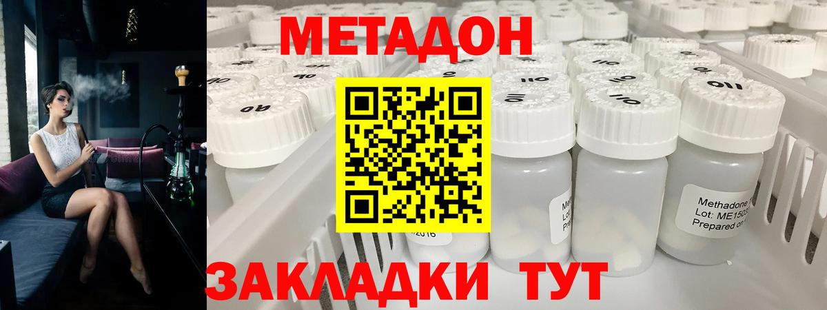 Метадон мёд  МЕТАДОН мёд  Реутов  Вход с VPN 