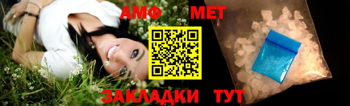 Реутов  Первитин мет  Первитин мет  Вход с VPN 
